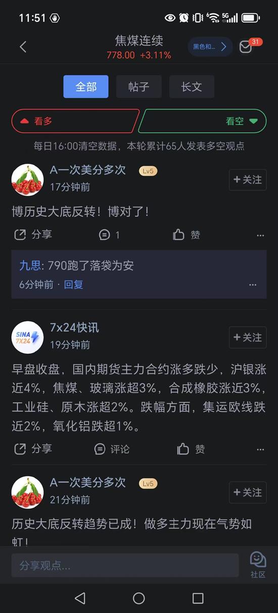 新浪财经期货(新浪财经期货外盘)